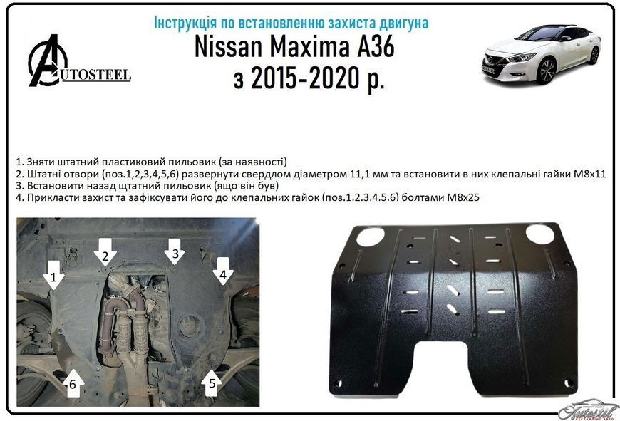 Захист картера NISSAN Maxima А 36 c 2015-2020 A-NMA36 фото
